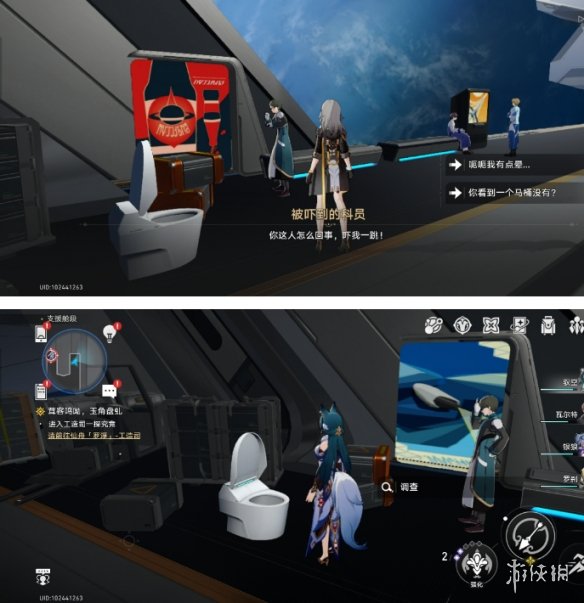 崩坏星穹铁道神奇马桶任务怎么完成崩坏星穹铁道神奇马桶任务攻略_