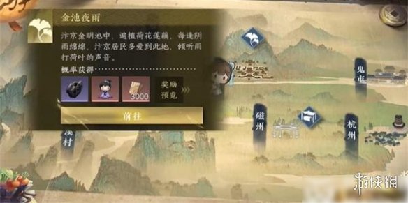 逆水寒手游胡笳十八拍怎么获取逆水寒手游胡笳十八拍获取方法_