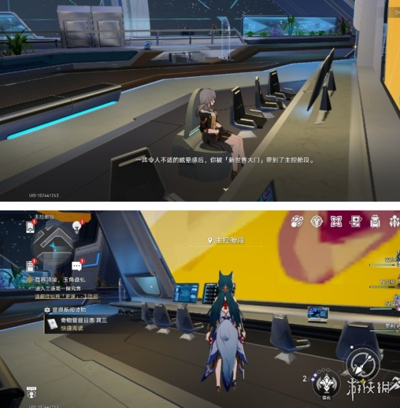 崩坏星穹铁道神奇马桶任务怎么完成崩坏星穹铁道神奇马桶任务攻略_