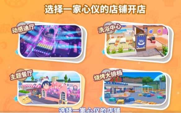 蛋仔派对蛋仔步行街怎么玩蛋仔派对蛋仔步行街玩法介绍_