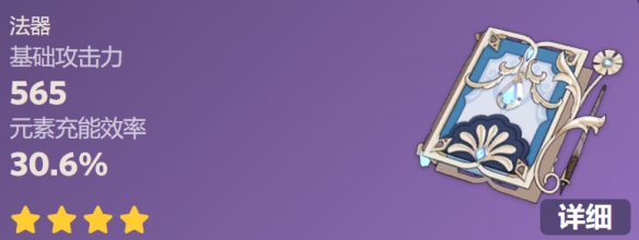 原神无垠蔚蓝之歌技能是什么 无垠蔚蓝之歌技能效果一览_