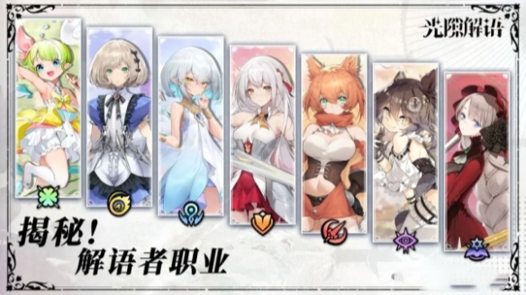 光隙解语守护角色有哪些光隙解语守护角色推荐_