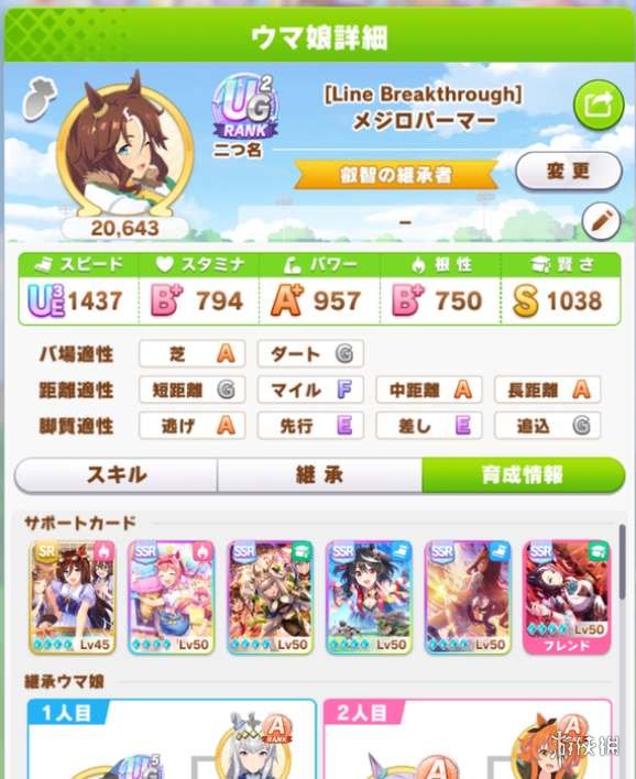 闪耀优俊少女目白善信怎么养闪耀优俊少女目白善信玩法攻略_