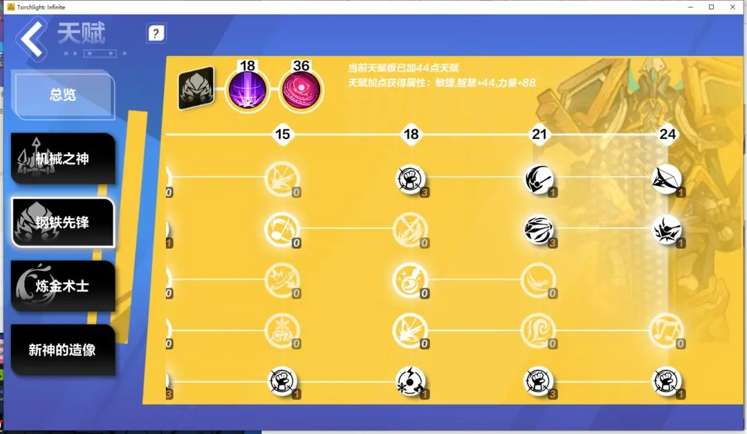 火炬之光无限伊瑞斯BD推荐 火炬之光无限SS2伊瑞斯bd搭配攻略_