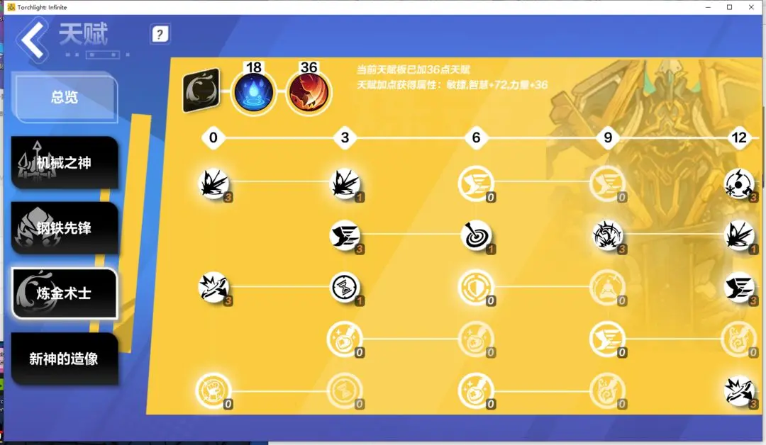 火炬之光无限伊瑞斯BD推荐 火炬之光无限SS2伊瑞斯bd搭配攻略_