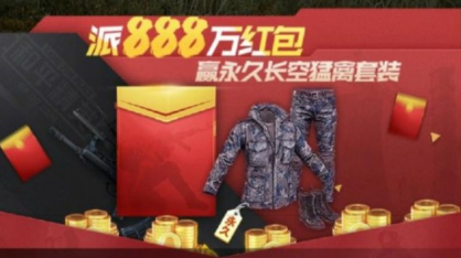 和平精英国庆时装与国庆活动有哪些和平精英国庆时装与国庆活动介绍_