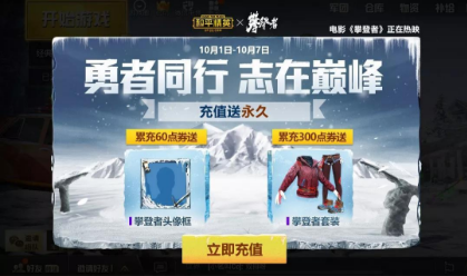 和平精英国庆时装与国庆活动有哪些和平精英国庆时装与国庆活动介绍_