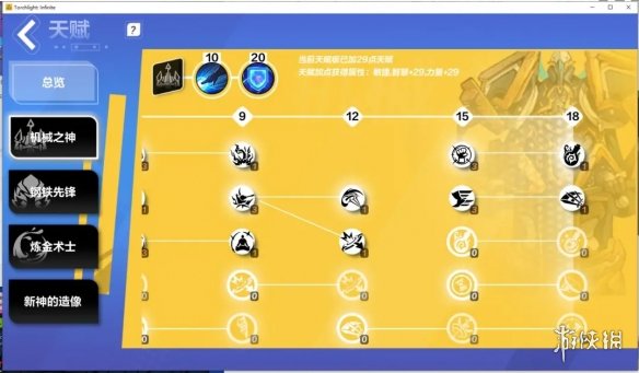 火炬之光无限ss2伊瑞斯bd怎么搭配火炬之光无限ss2伊瑞斯bd搭配攻略_