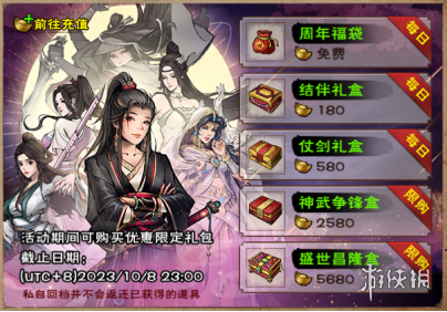 烟雨江湖9月更新爆料 烟雨江湖全新主线支线_