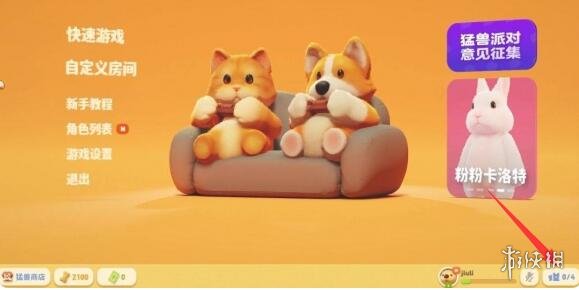 猛兽派对怎么加好友猛兽派对添加好友方式介绍_