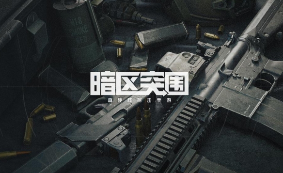 暗区突围AK74N好用吗 AK74N优缺点详解_