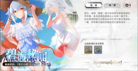 光隙解语新手福利有哪些光隙解语新手福利介绍_