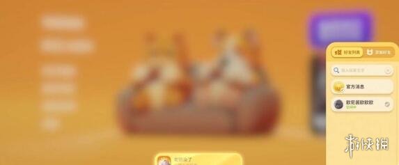 猛兽派对怎么加好友猛兽派对添加好友方式介绍_