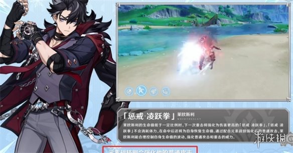 原神莱欧斯利机制是什么原神莱欧斯利机制介绍_