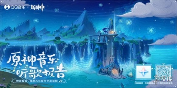 原神音乐听歌报告活动入口在哪原神音乐听歌报告活动介绍_