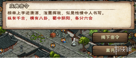 烟雨江湖9月更新爆料 烟雨江湖全新主线支线_