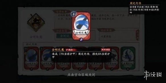 方寸对决金刚棍强不强方寸对决金刚棍套路攻略_