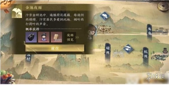 逆水寒手游胡笳十八拍任务怎么做逆水寒手游胡笳十八拍任务攻略_