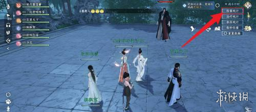 逆水寒手游怎么打开伤害统计 打开伤害统计方法_