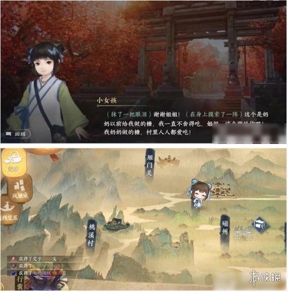 逆水寒手游胡笳十八拍任务怎么做逆水寒手游胡笳十八拍任务攻略_