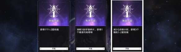 崩坏星穹铁道质量中继器怎么解锁 质量中继器成就攻略_