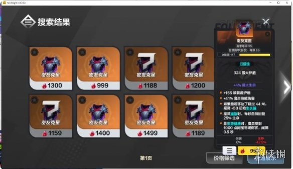 火炬之光无限ss2伊瑞斯bd怎么搭配火炬之光无限ss2伊瑞斯bd搭配攻略_