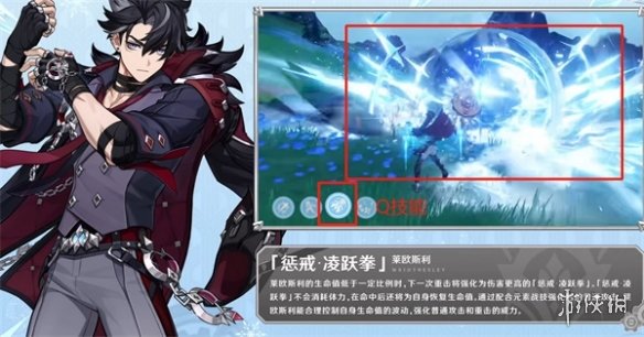 原神莱欧斯利机制是什么原神莱欧斯利机制介绍_