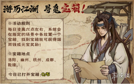 烟雨江湖9月更新爆料 烟雨江湖全新主线支线_