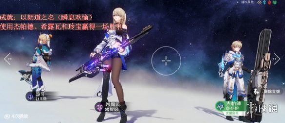 崩坏星穹铁道以朗道之名成就怎么获得崩坏星穹铁道以朗道之名成就获得方法_