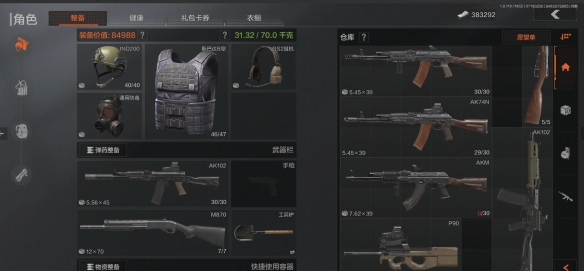 暗区突围散弹枪子弹选择 散弹枪散弹枪及其子弹怎么选_