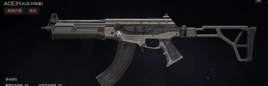 暗区突围ACE31好用吗 ACE31优缺点详解_