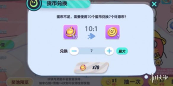 派对之星许愿币怎么获得派对之星许愿币获取方法_