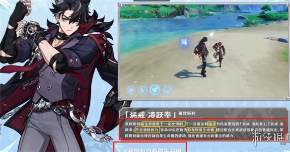 原神莱欧斯利机制是什么原神莱欧斯利机制介绍_