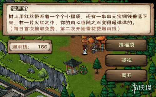 烟雨江湖9月更新爆料 烟雨江湖全新主线支线_