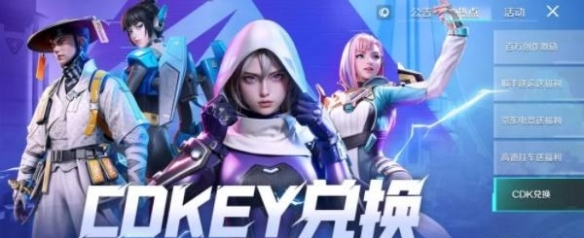 高能英雄兑换码怎么使用高能英雄兑换码使用方法_