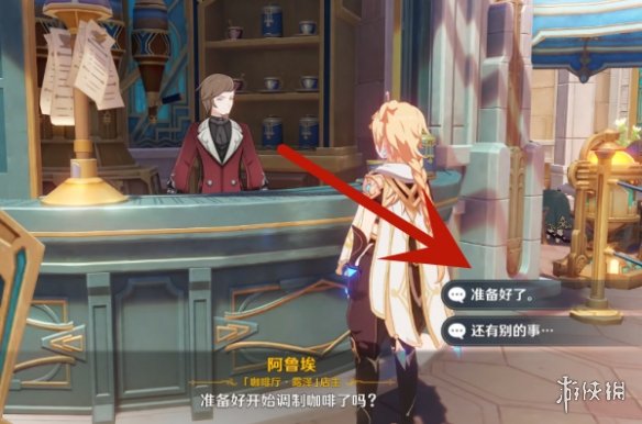 原神优选风味成就怎么做原神优选风味成就完成攻略_