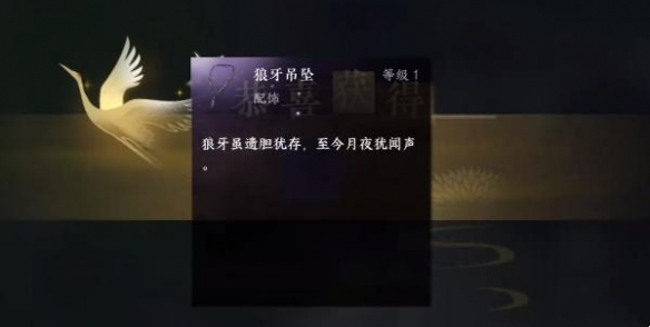 逆水寒手游万古铭心传闻任务怎么做逆水寒手游万古铭心传闻任务攻略_