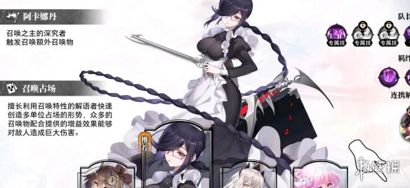 光隙解语召唤流阵容怎么搭配光隙解语召唤流阵容搭配攻略_