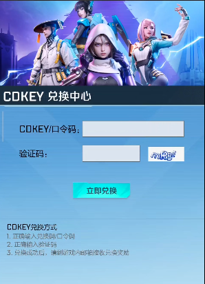 高能英雄兑换码怎么使用高能英雄兑换码使用方法_