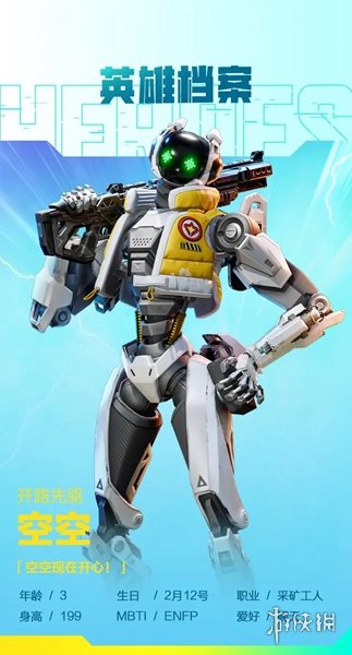 高能英雄空空怎么样高能英雄开路先驱空空角色介绍_