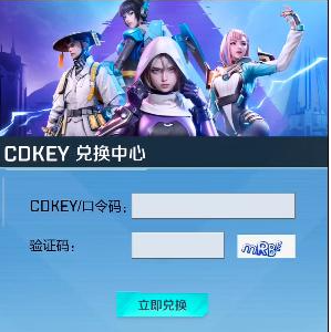 高能英雄兑换礼包码在哪 怎么兑换奖励_