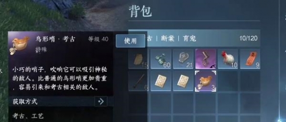 逆水寒手游万古铭心传闻任务怎么做逆水寒手游万古铭心传闻任务攻略_