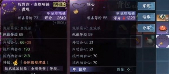 逆水寒手游万古铭心传闻任务怎么做逆水寒手游万古铭心传闻任务攻略_