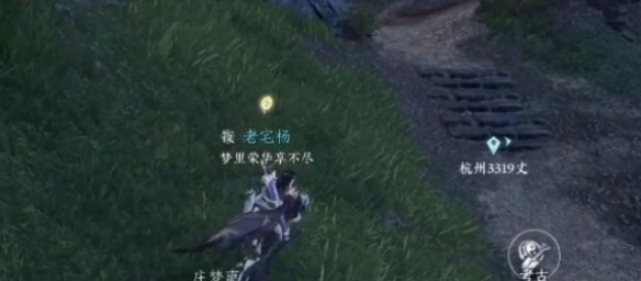 逆水寒手游万古铭心传闻任务怎么做逆水寒手游万古铭心传闻任务攻略_