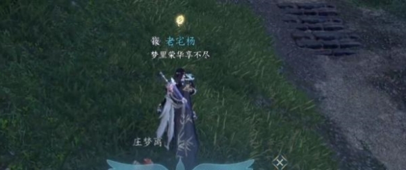 逆水寒手游万古铭心传闻任务怎么做逆水寒手游万古铭心传闻任务攻略_