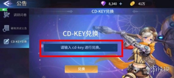 幻世与冒险兑换码怎么用幻世与冒险兑换码使用方法_