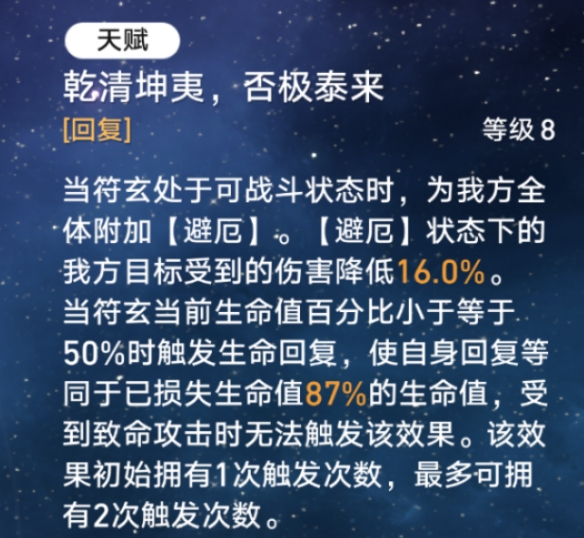 崩坏星穹铁道呵银河大乐透怎么解锁 呵银河大乐透成就攻略_