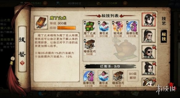 烟雨江湖老曹的冤屈任务怎么做烟雨江湖老曹的冤屈任务完成攻略_