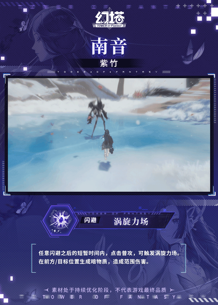 幻塔南音技能一览 南音拟态普攻技能连携爆料_