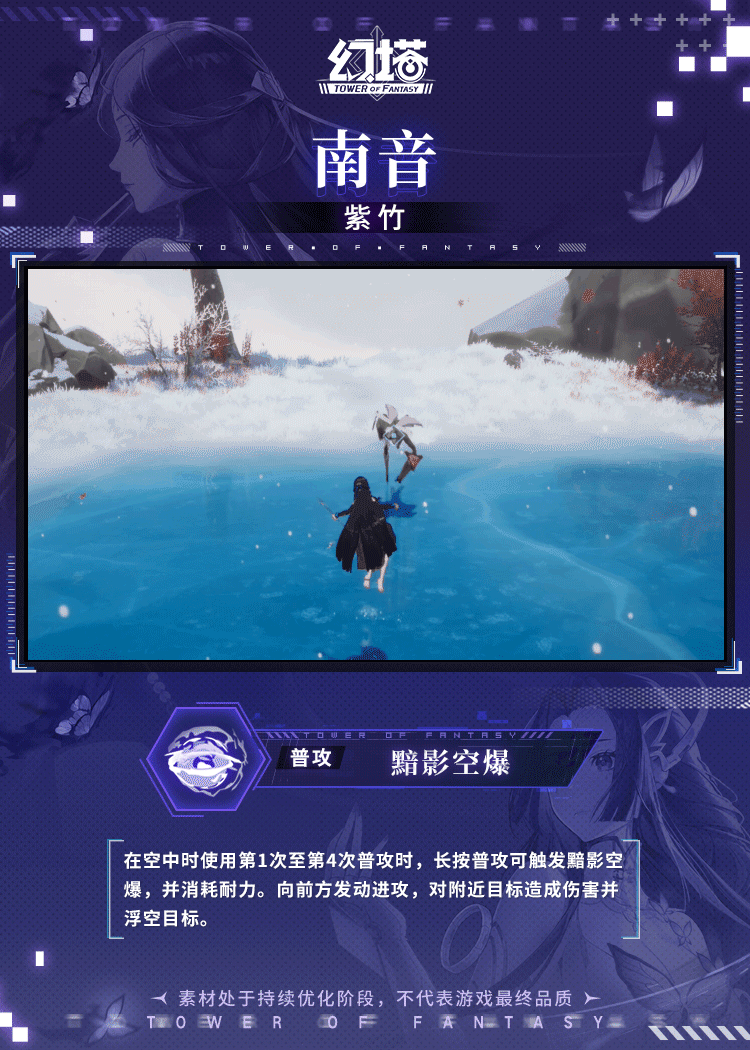 幻塔南音技能一览 南音拟态普攻技能连携爆料_